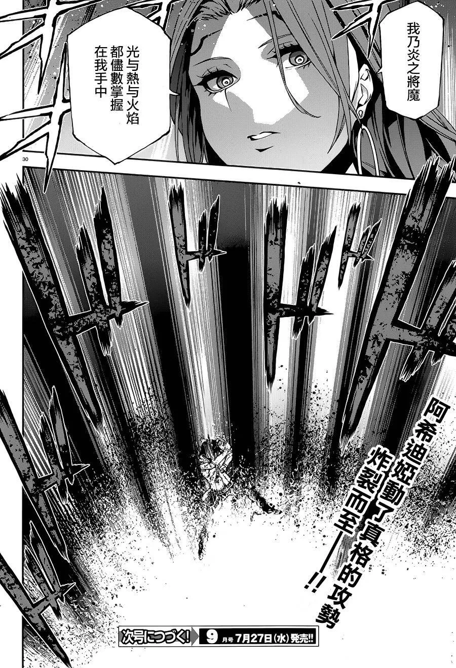 9 第29页