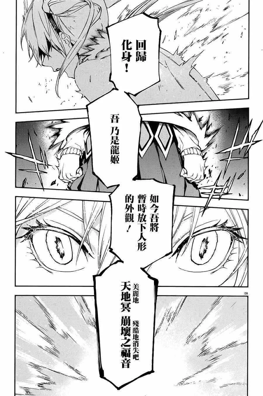 10 第8页