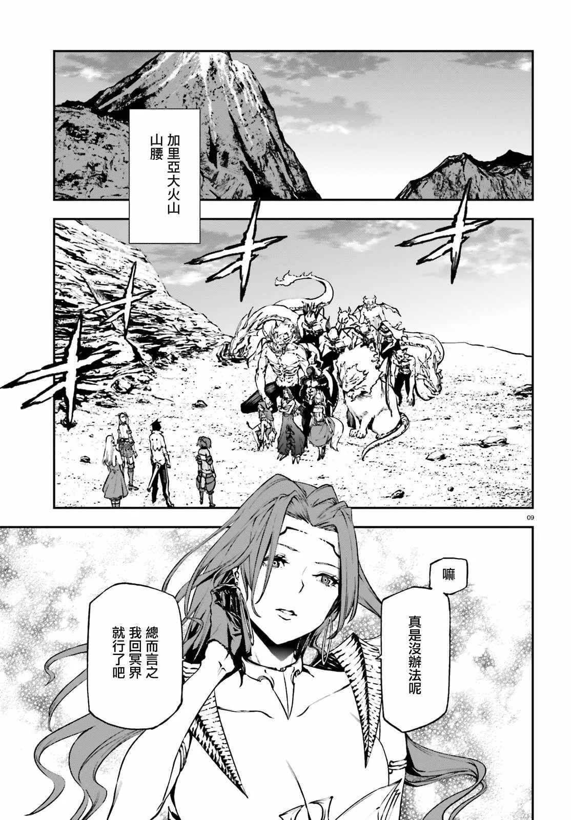 11 第9页