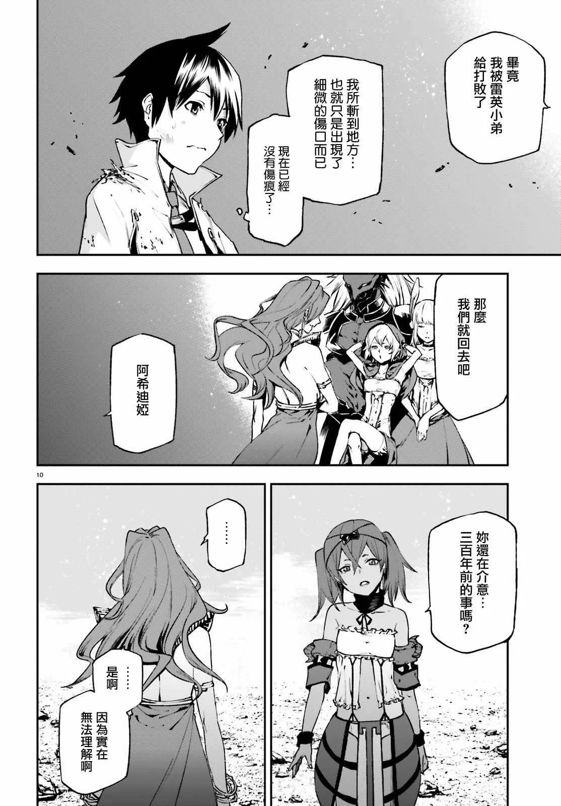 11 第10页