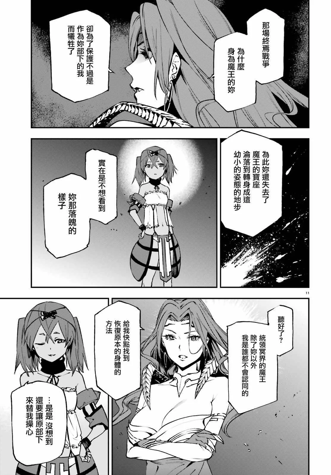 11 第11页