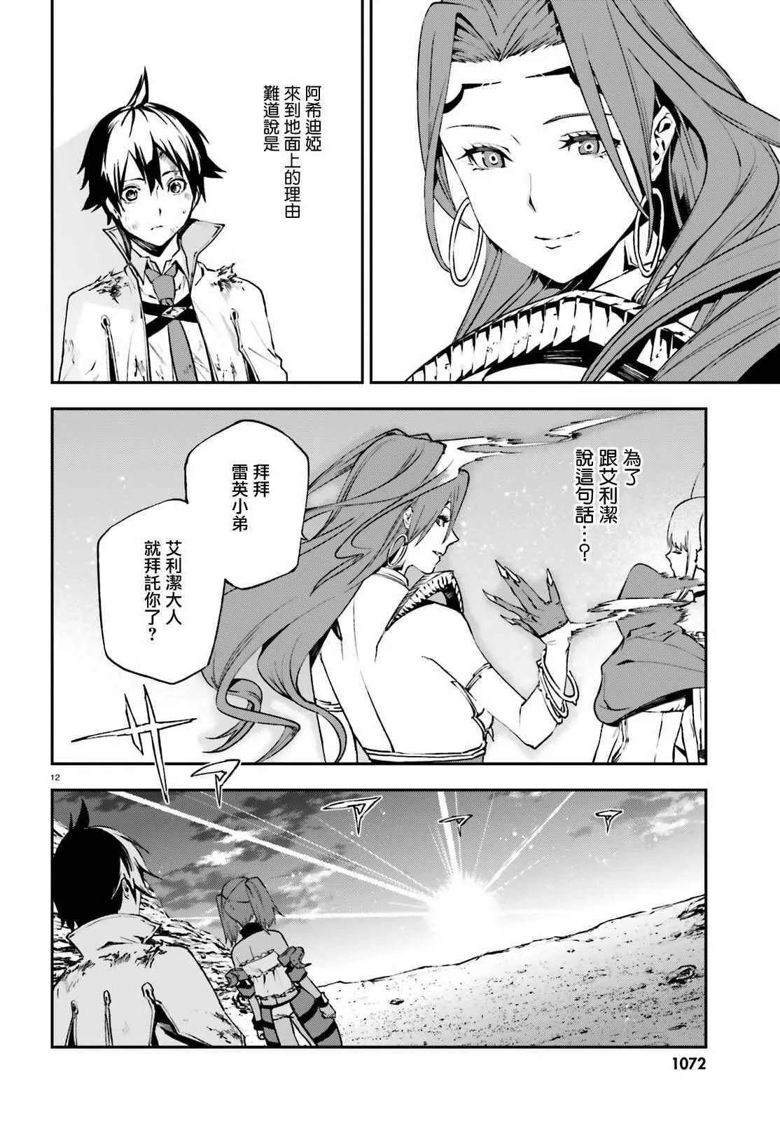 11 第12页