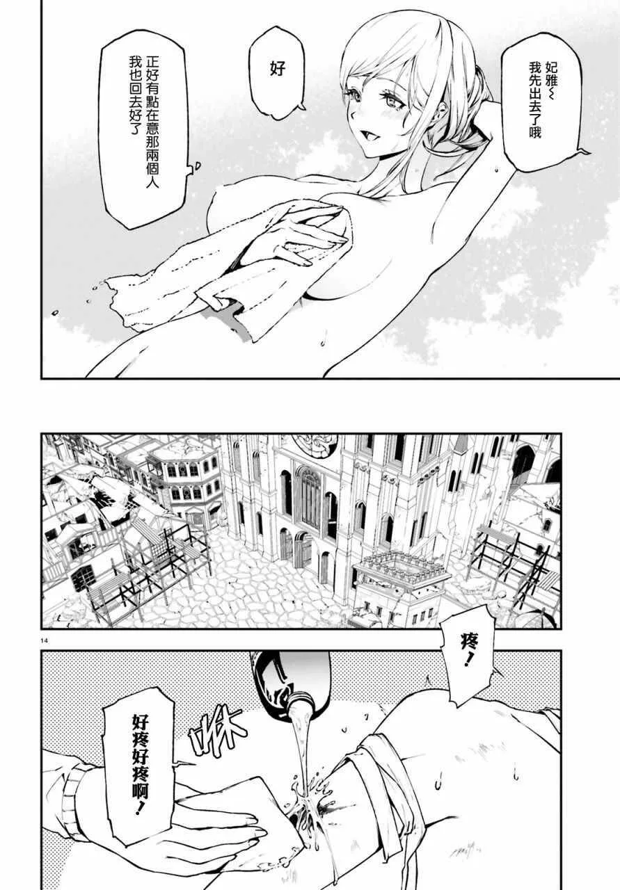 11 第14页