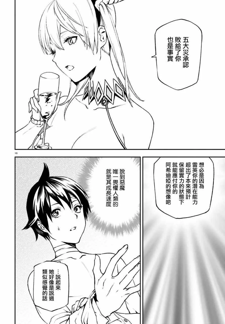 11 第16页