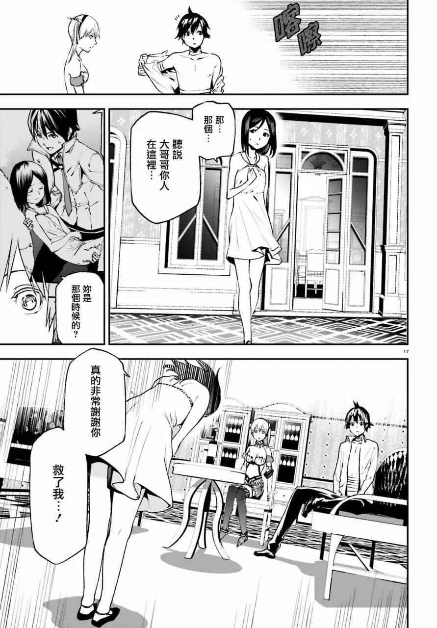 11 第17页