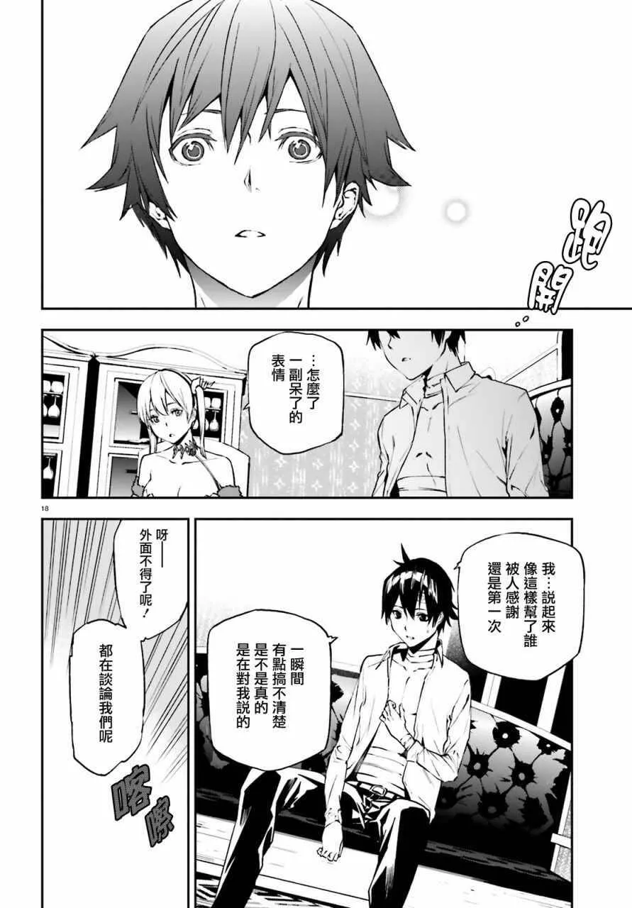 11 第18页