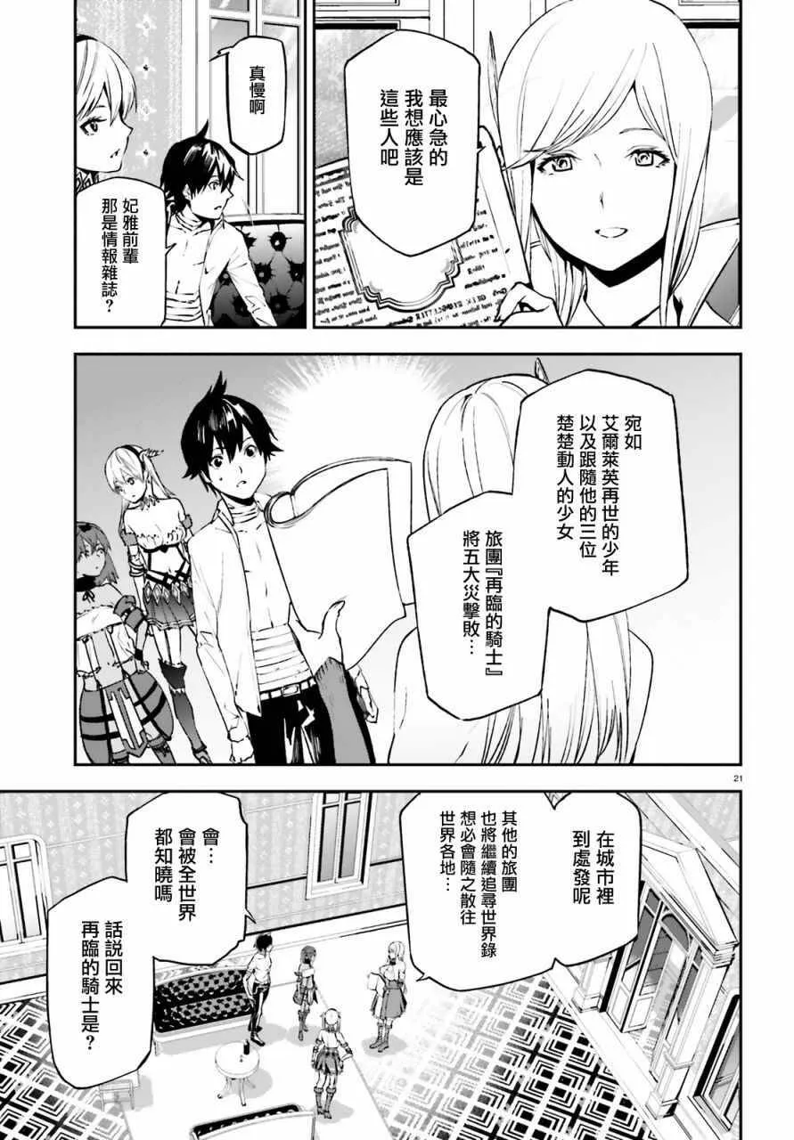 11 第21页