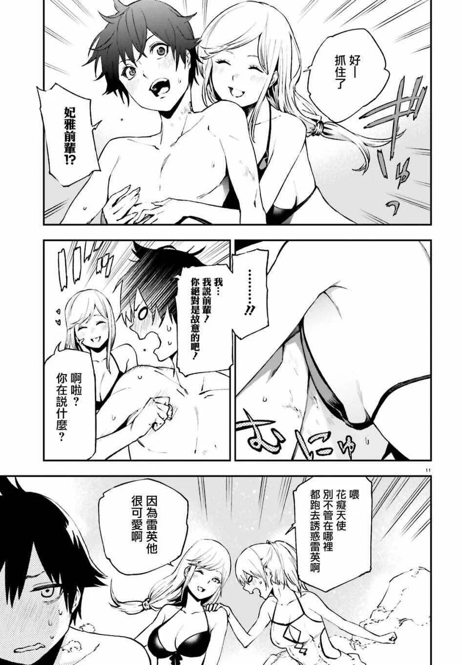 12 第10页