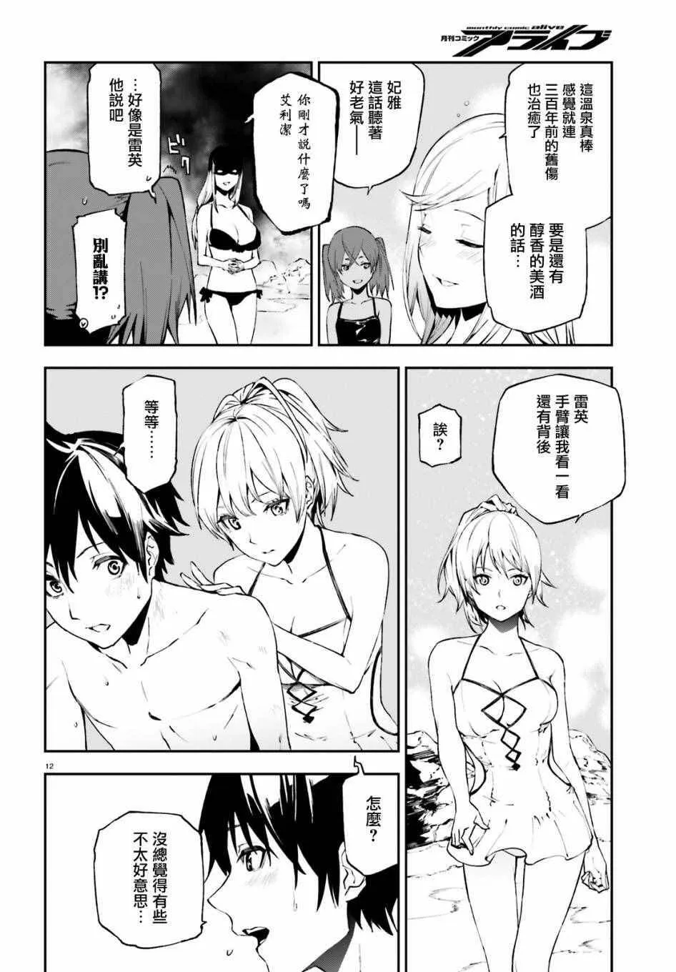12 第11页