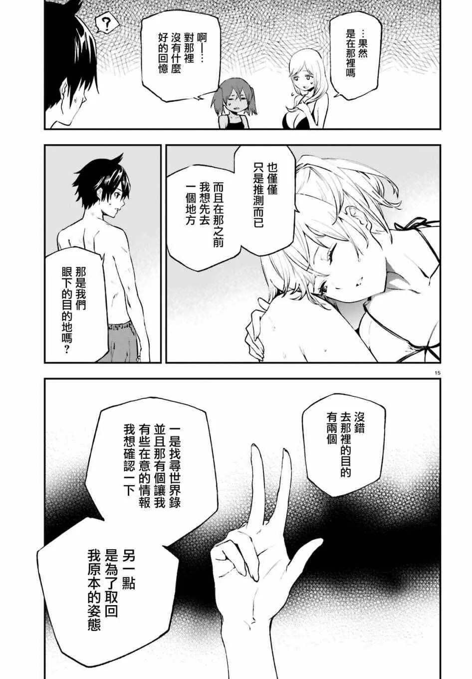 12 第14页