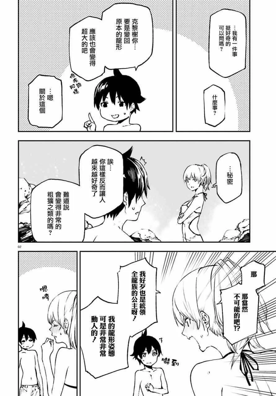 13 第2页
