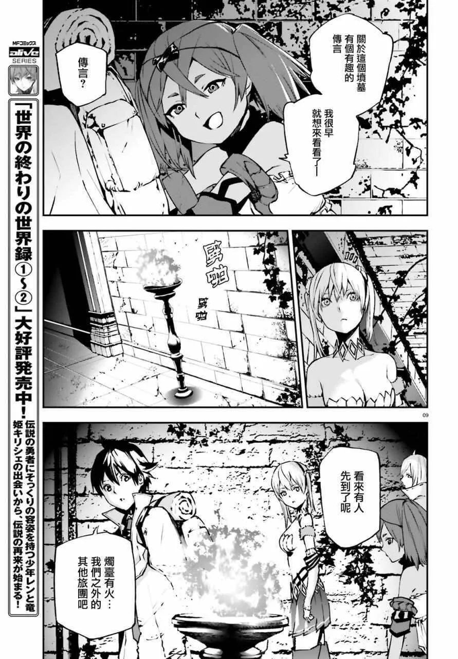 13 第9页