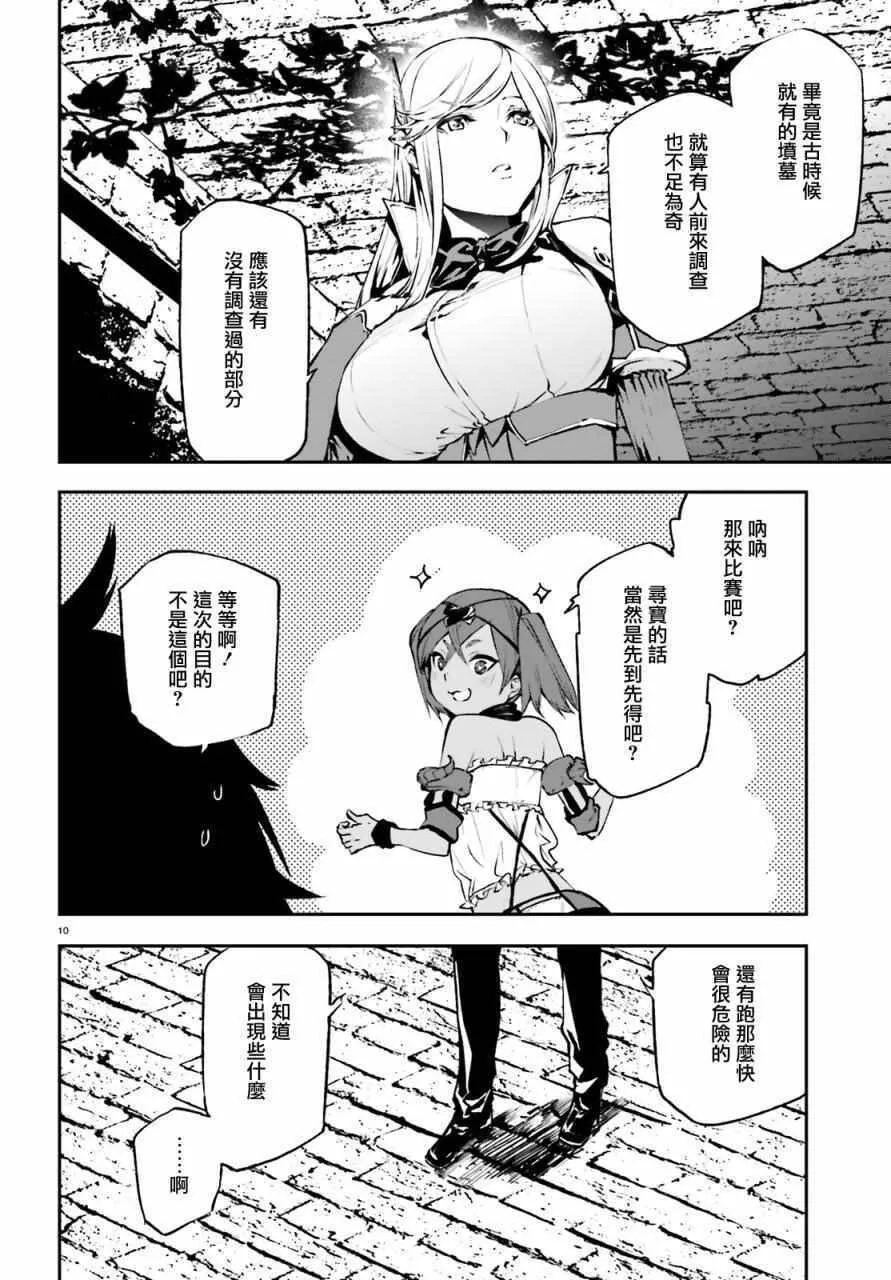 13 第10页