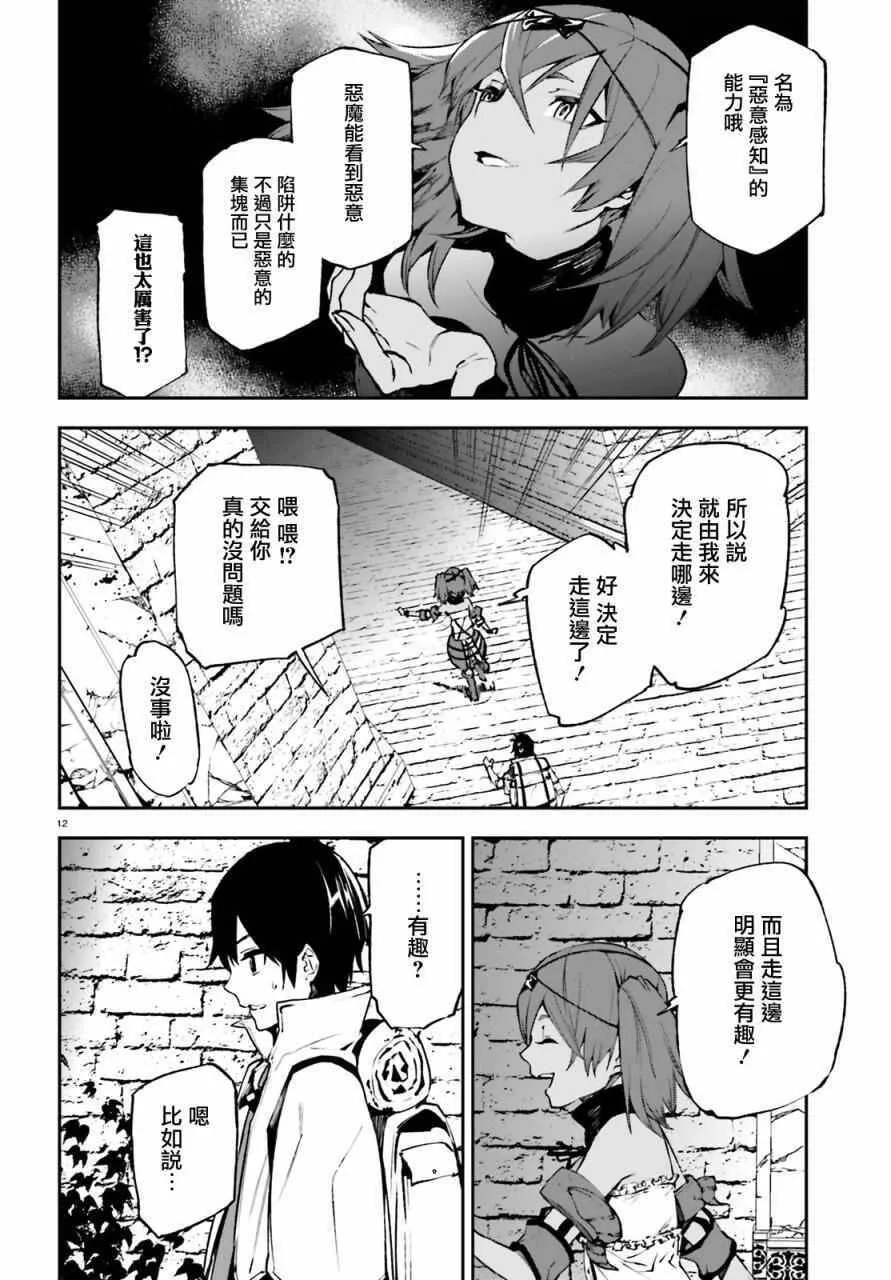 13 第12页