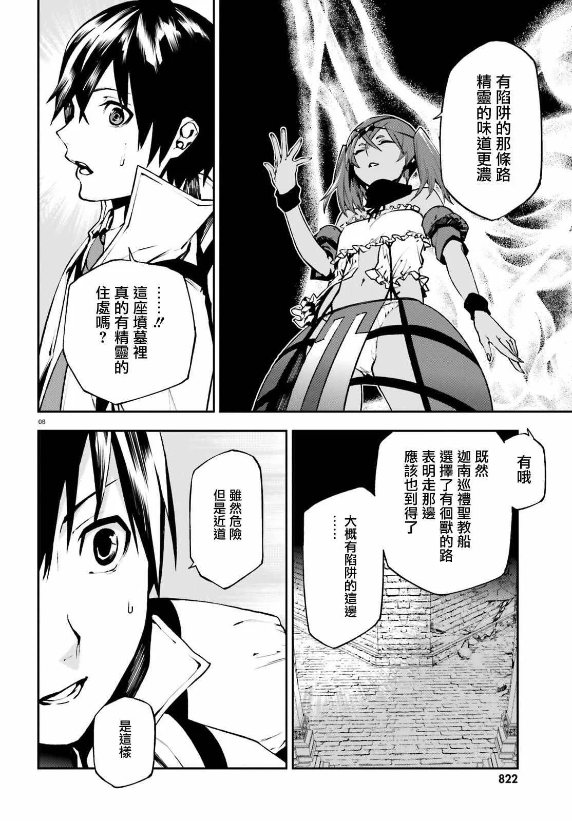 14 第8页