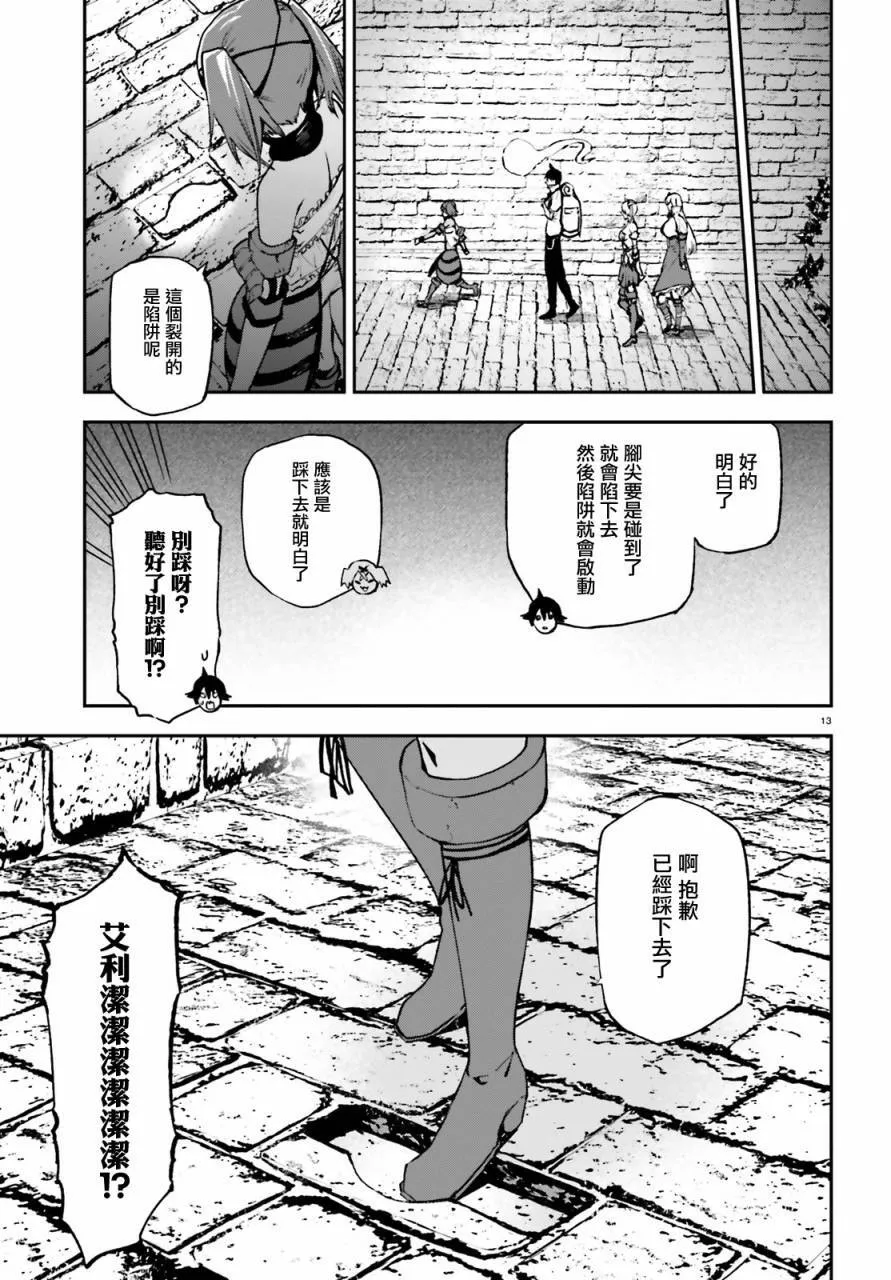 14 第13页