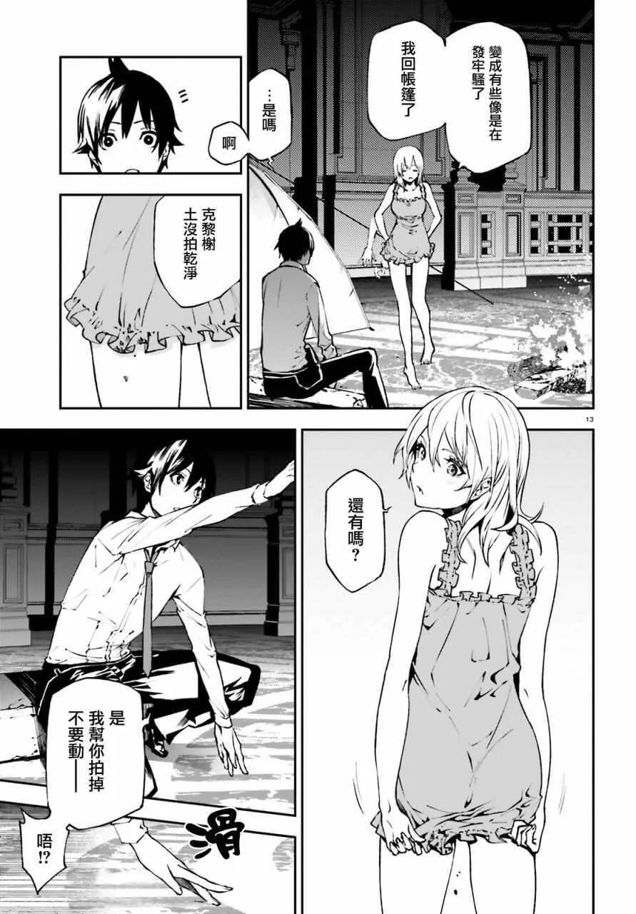 15 第13页
