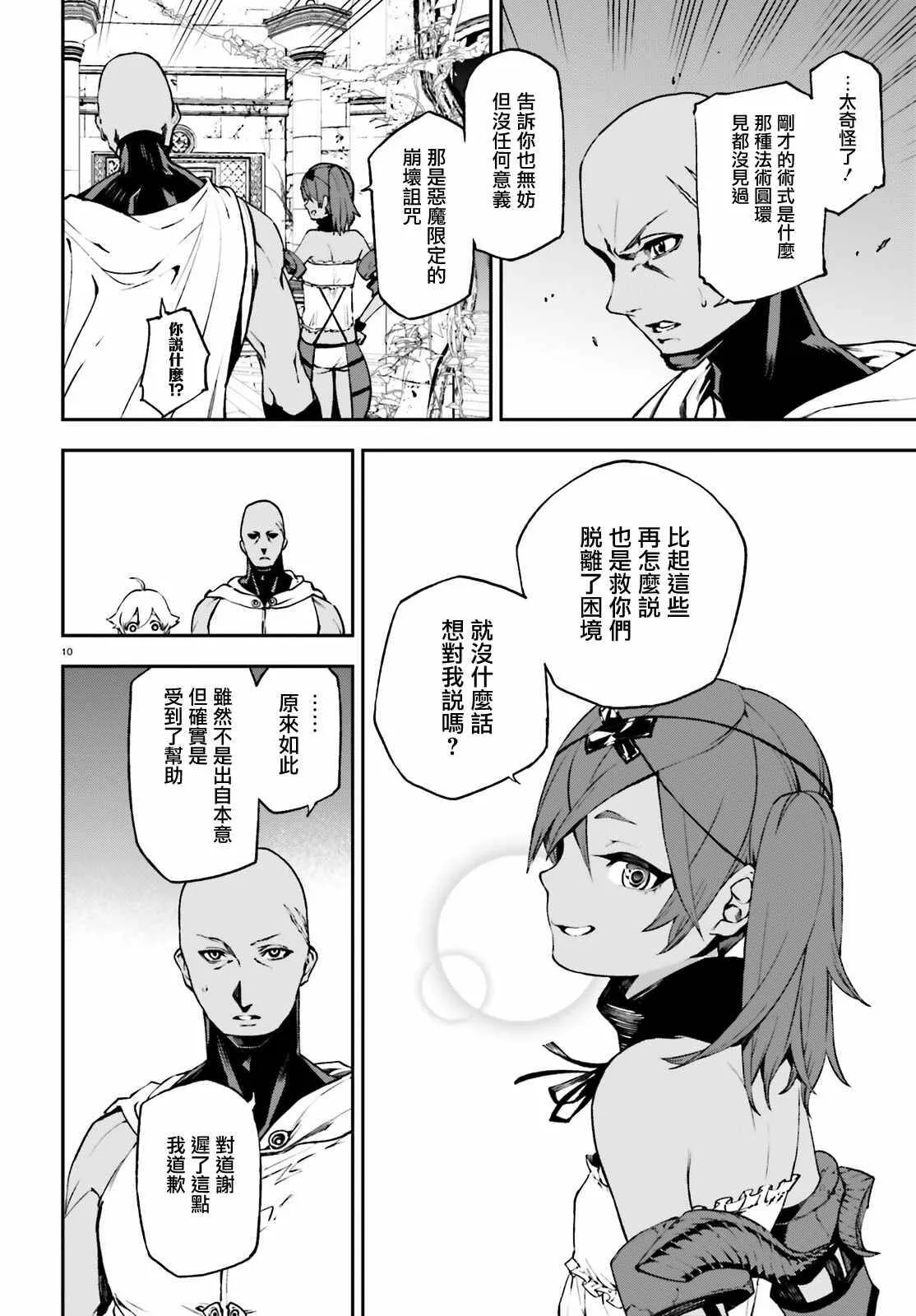 16 第10页