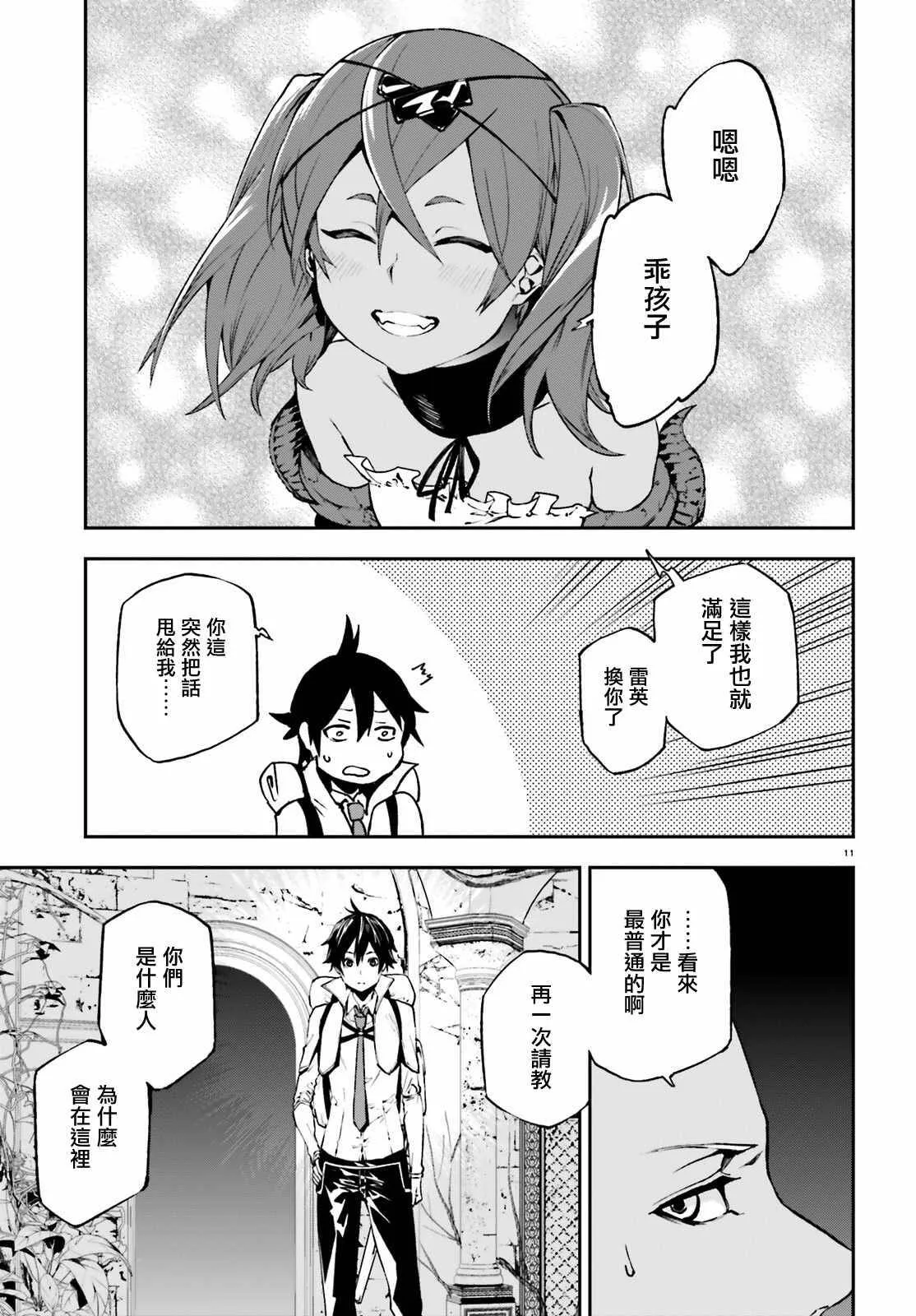 16 第11页