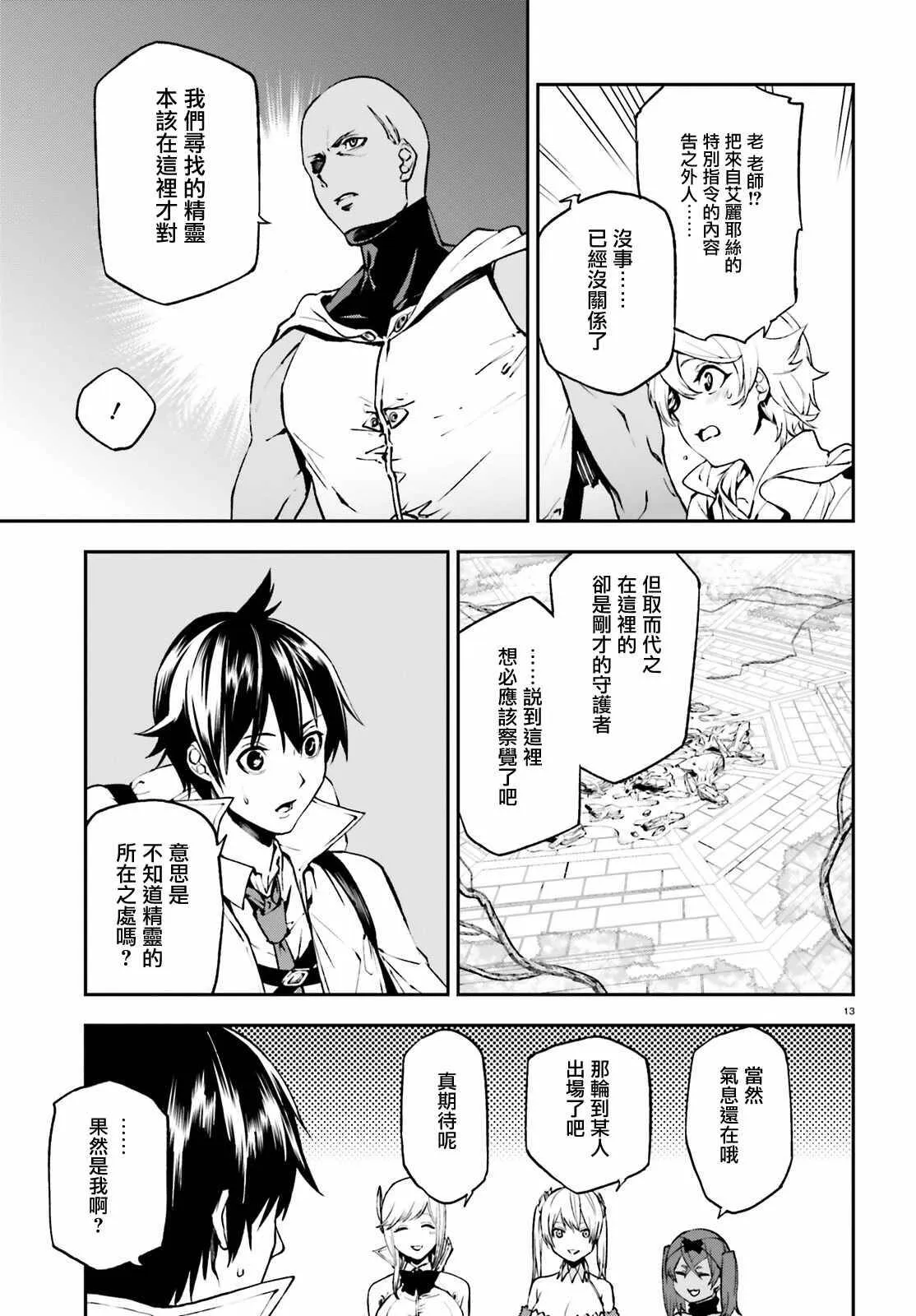 16 第13页