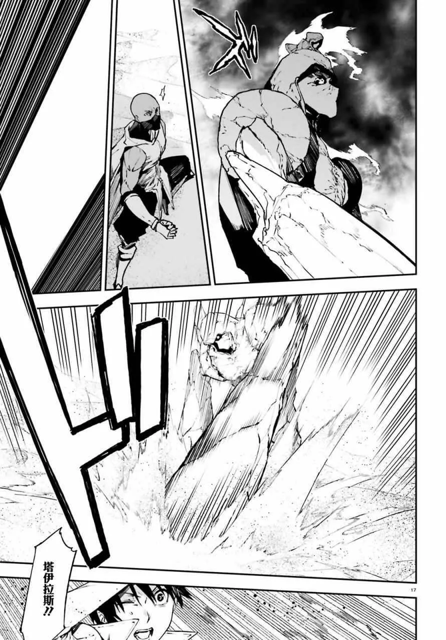 17 第16页