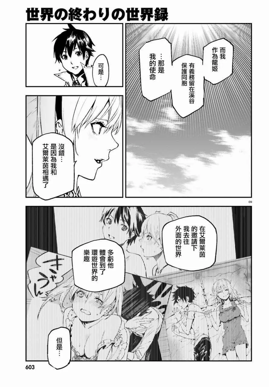 19 第8页