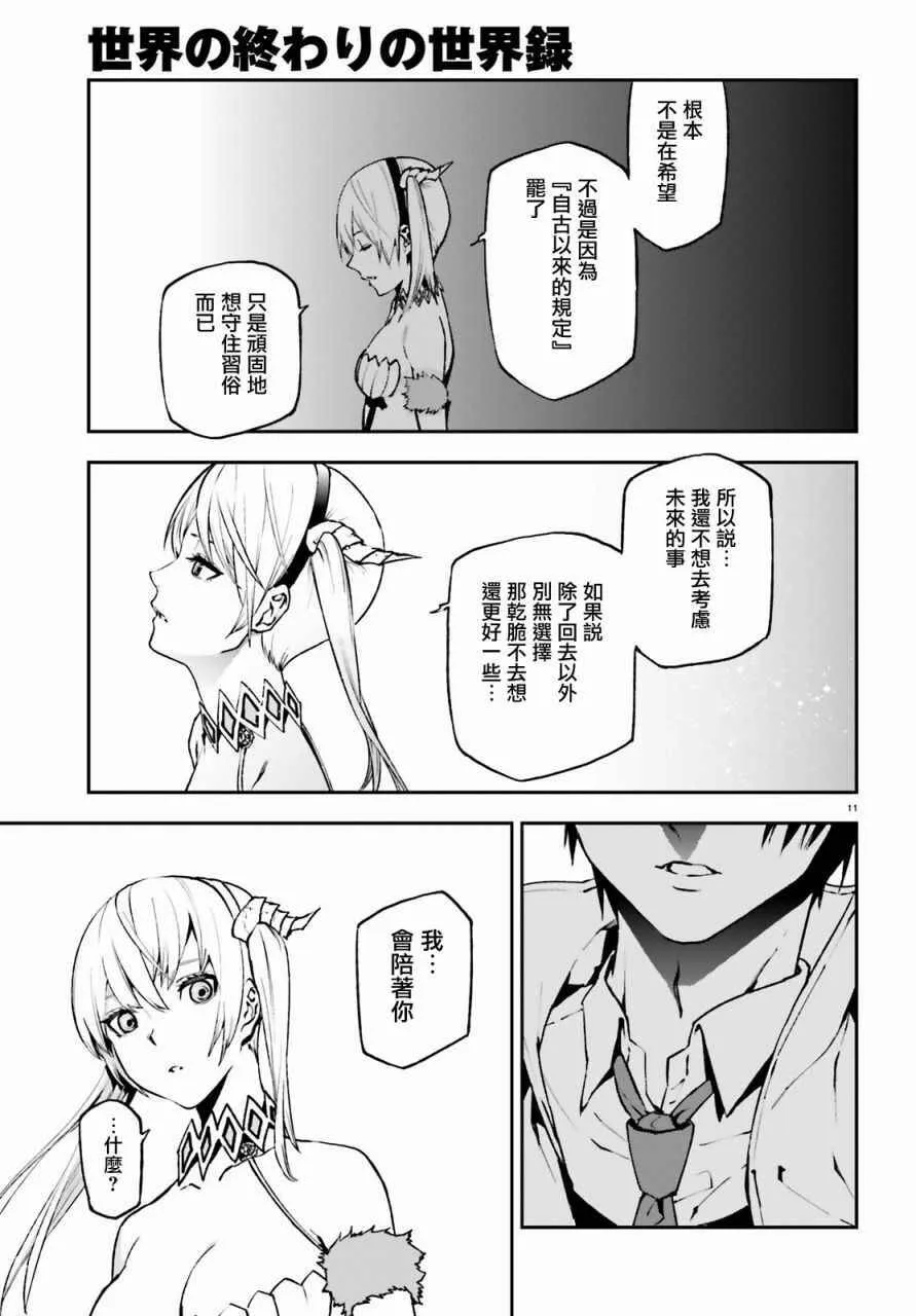 19 第10页