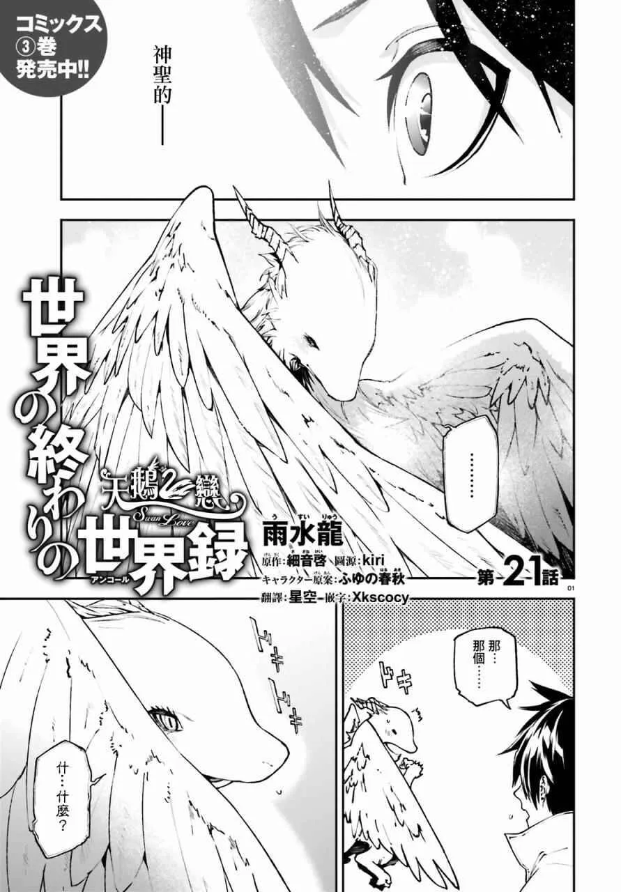21 第1页