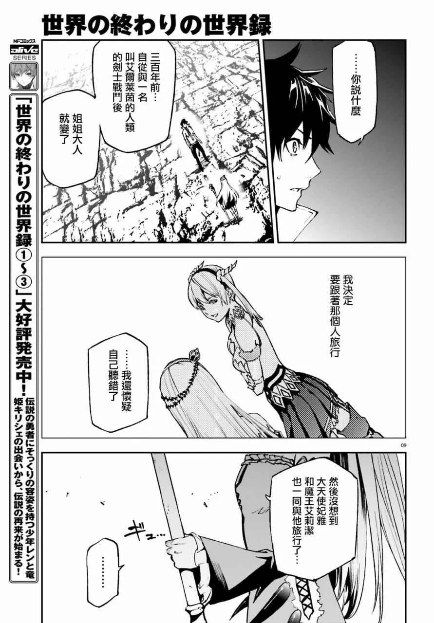 21 第9页