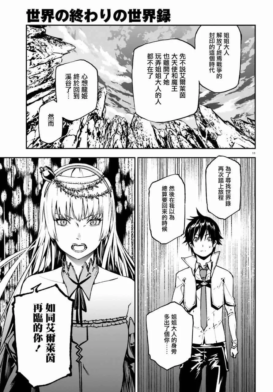 21 第11页