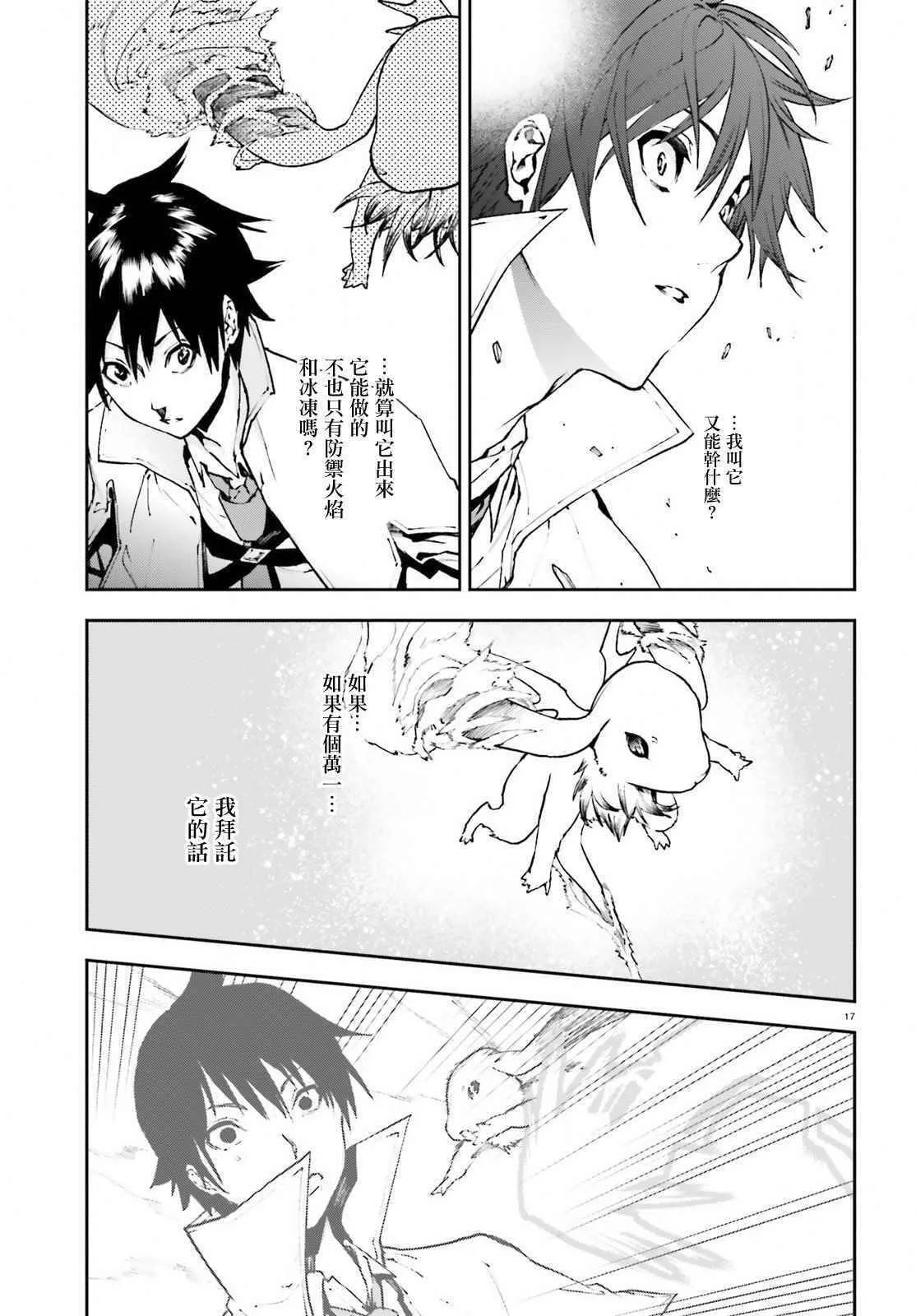 23 第17页
