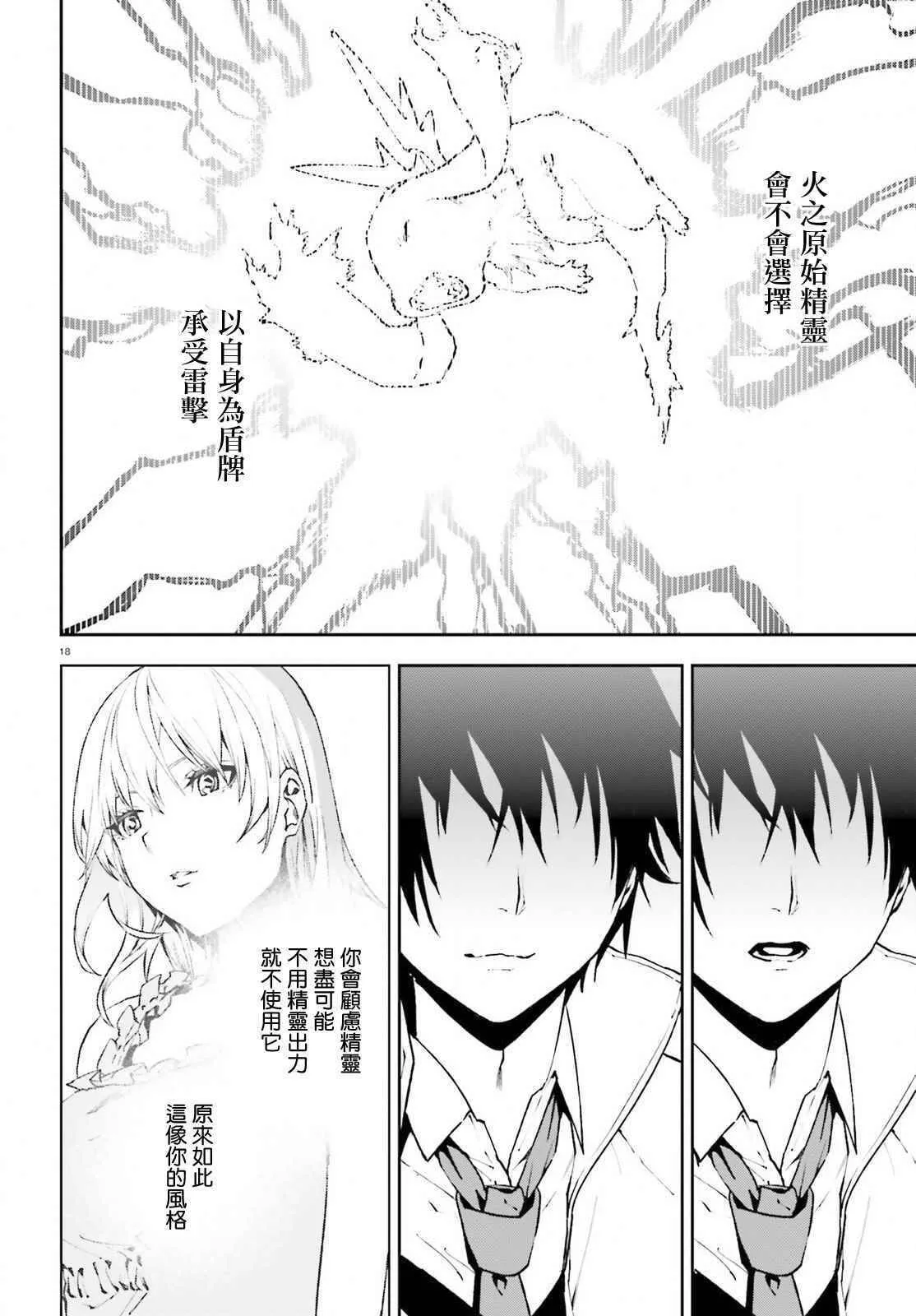 23 第18页