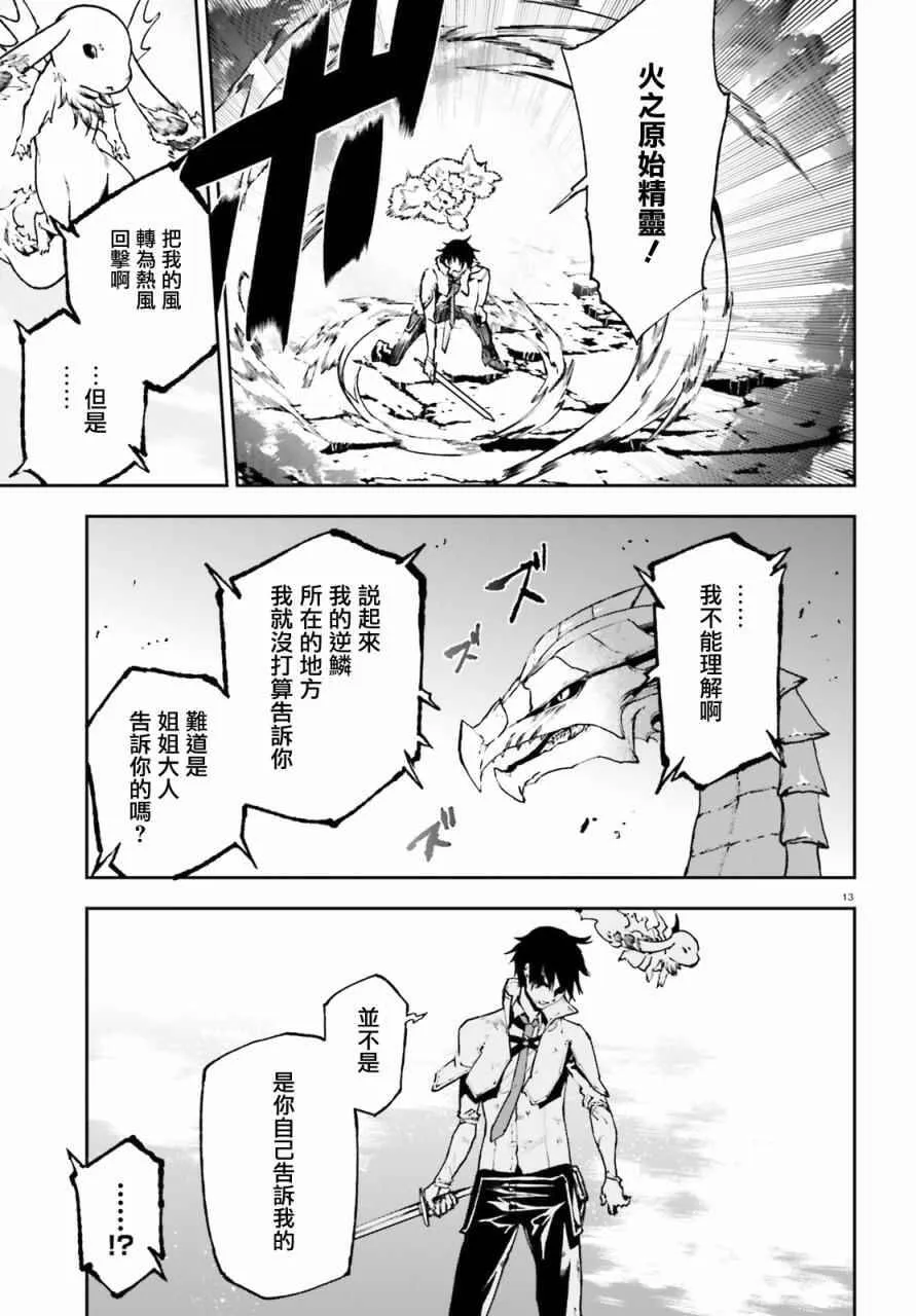 25 第13页