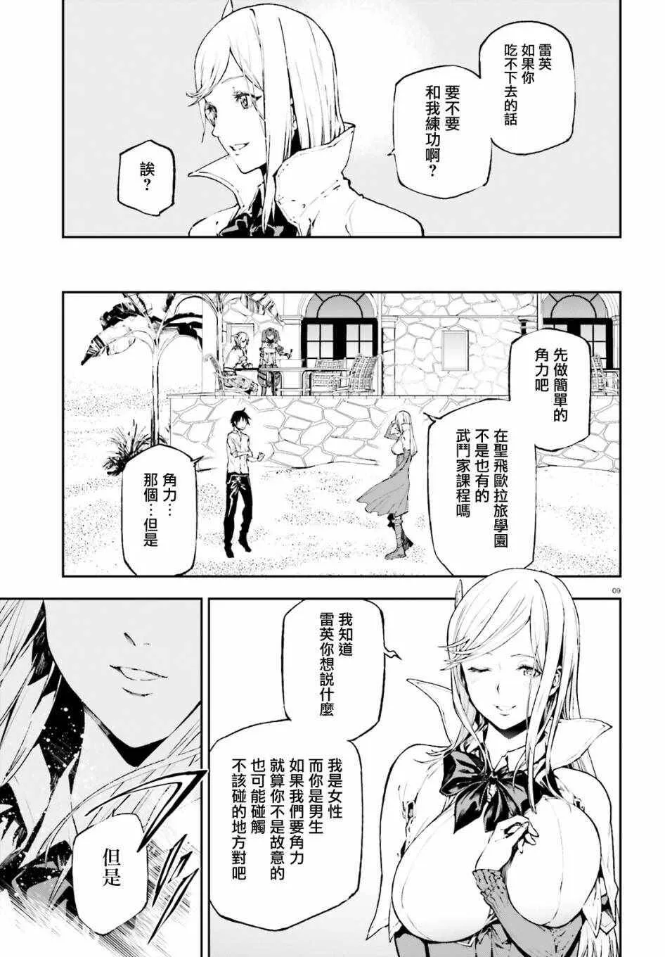 27 第8页