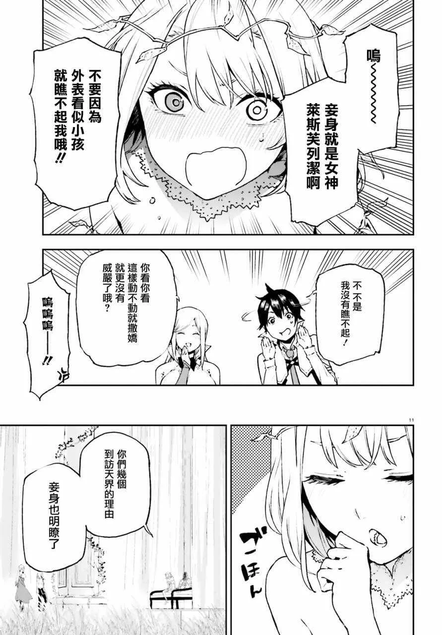 28 第10页