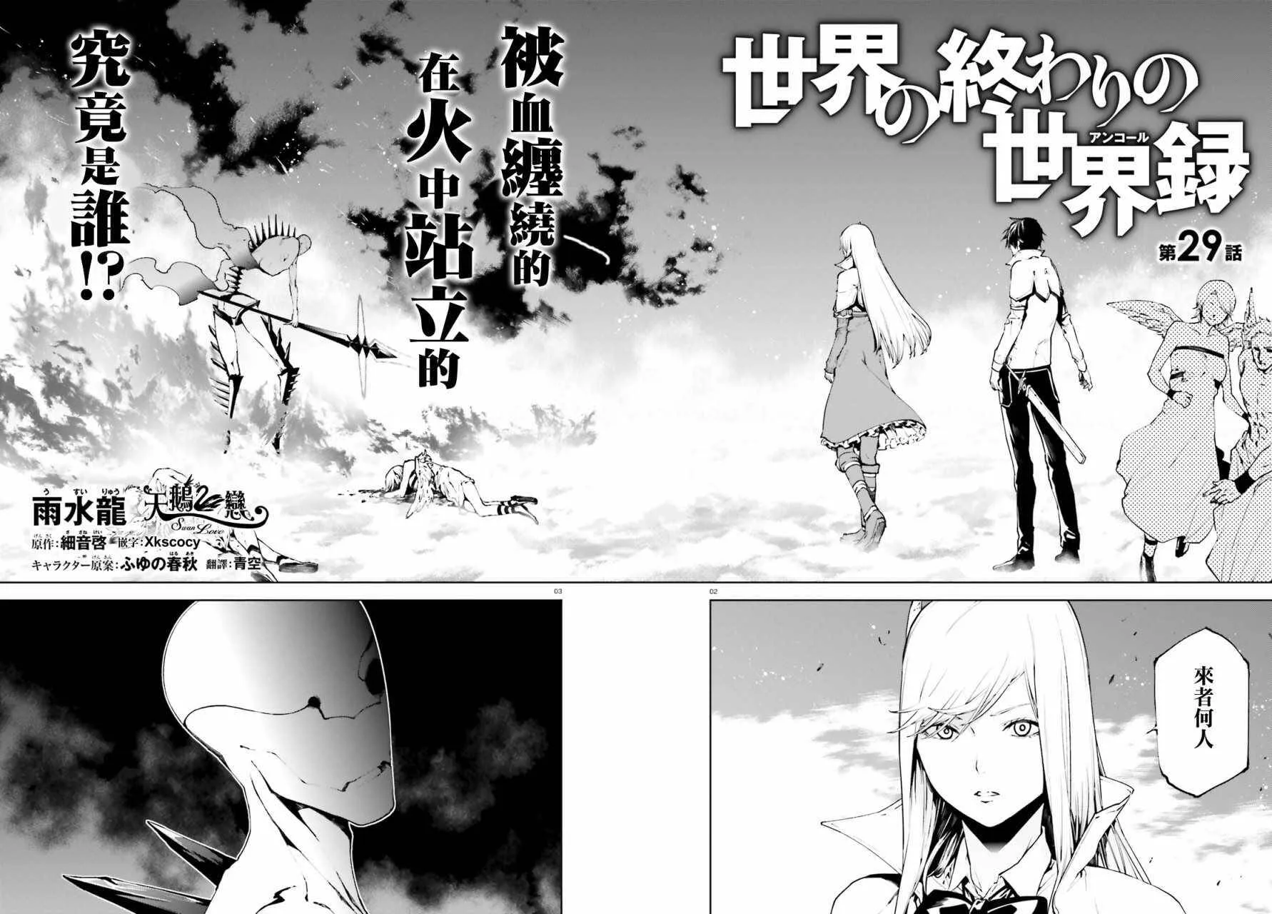 29 第2页