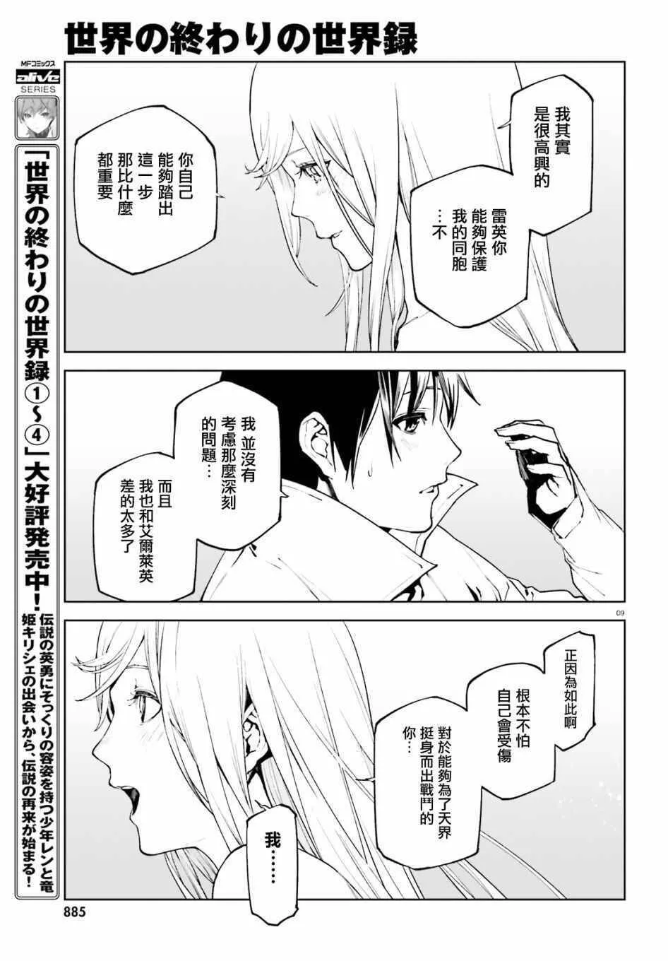 31 第9页