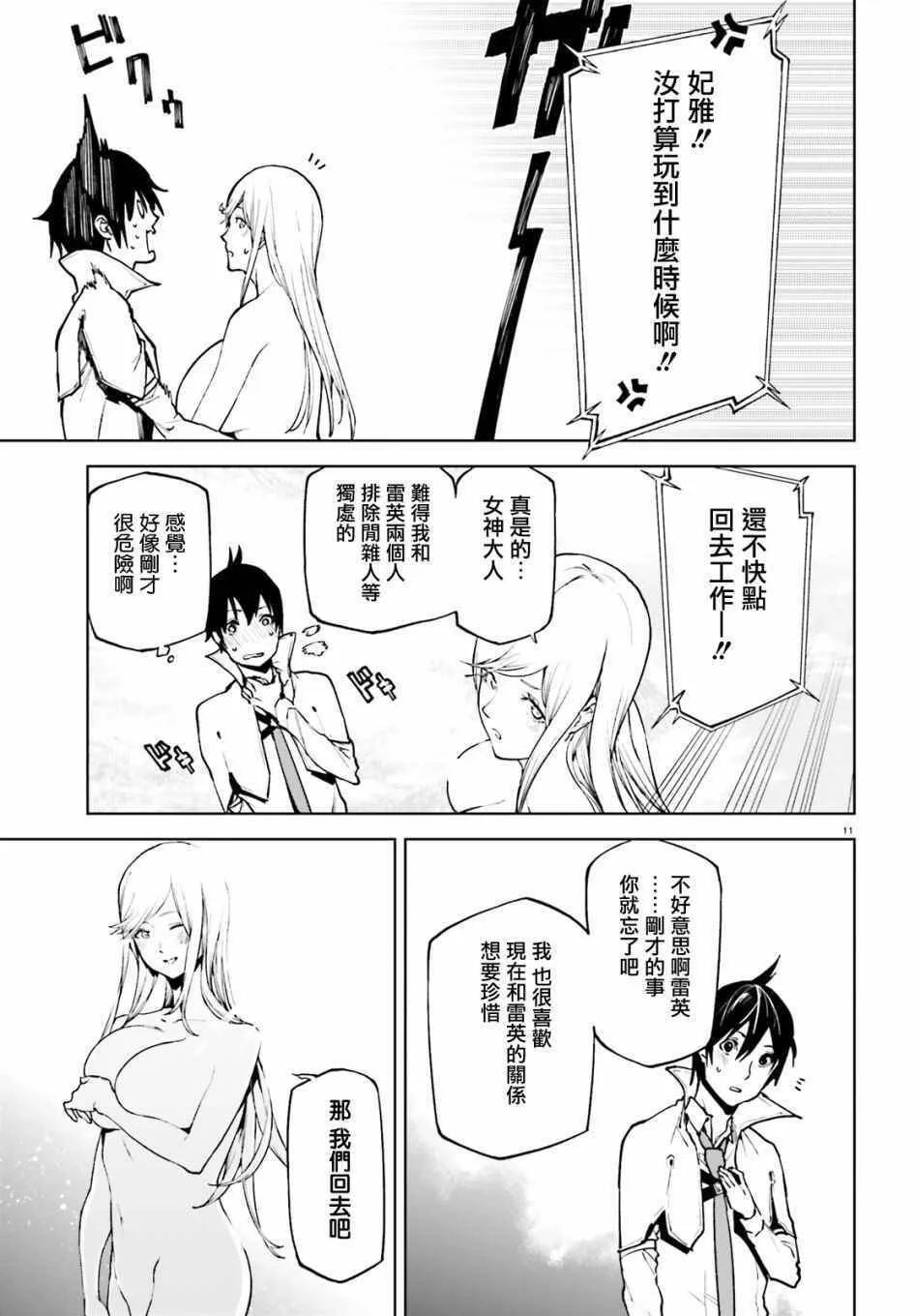 31 第11页