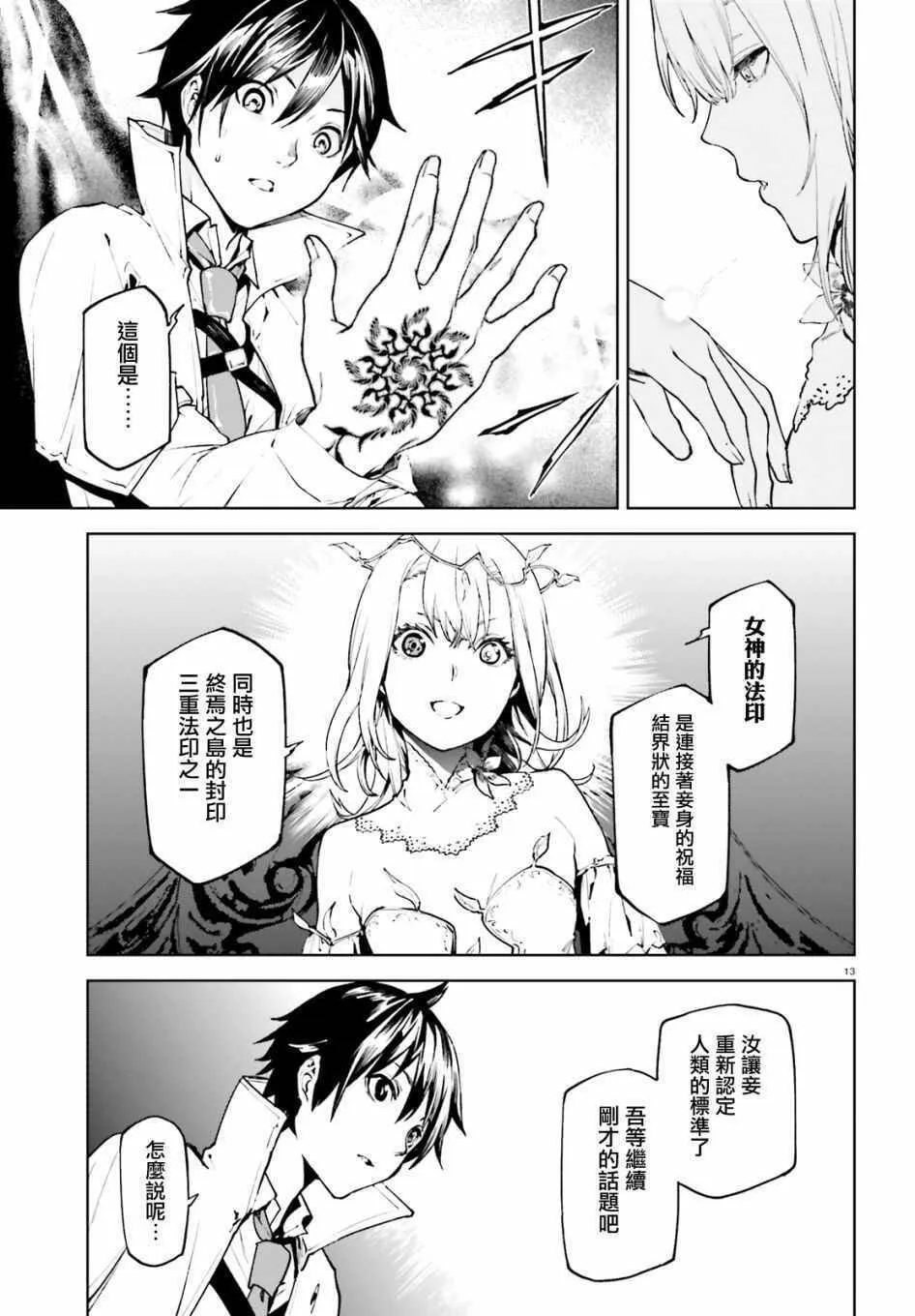 31 第13页