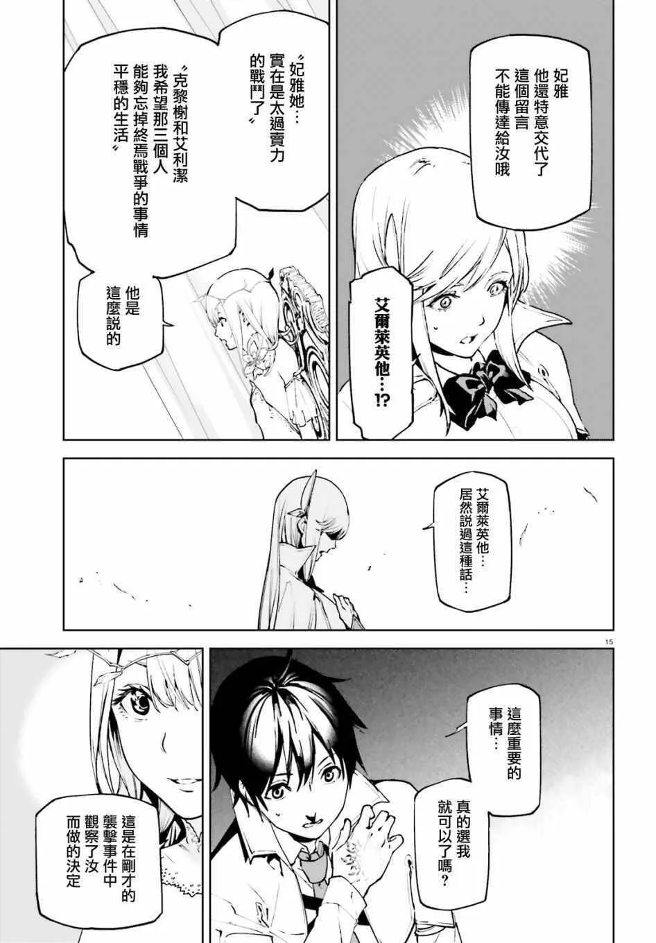 31 第15页