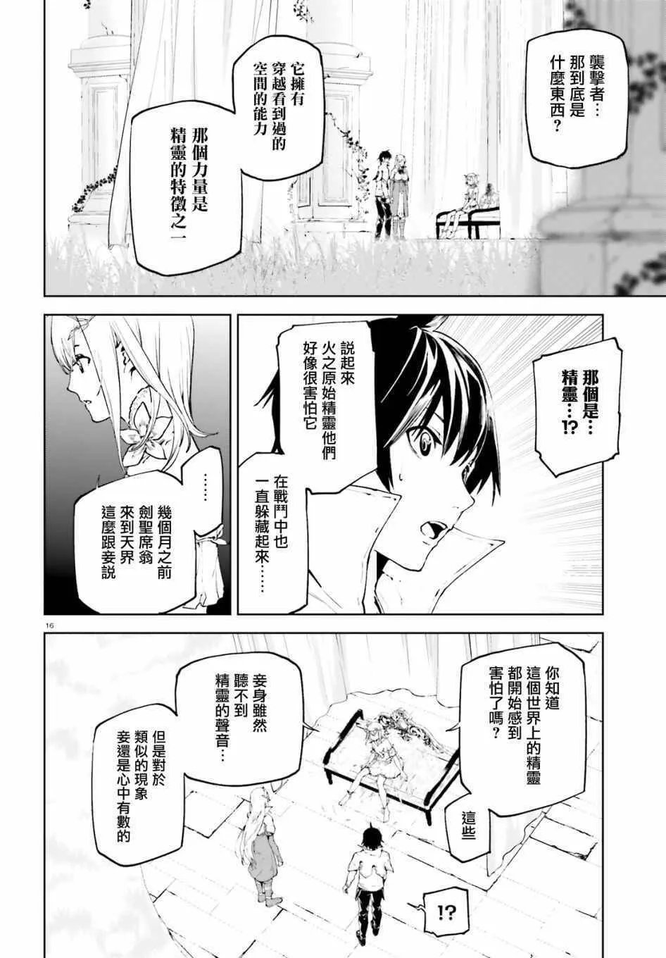 31 第16页