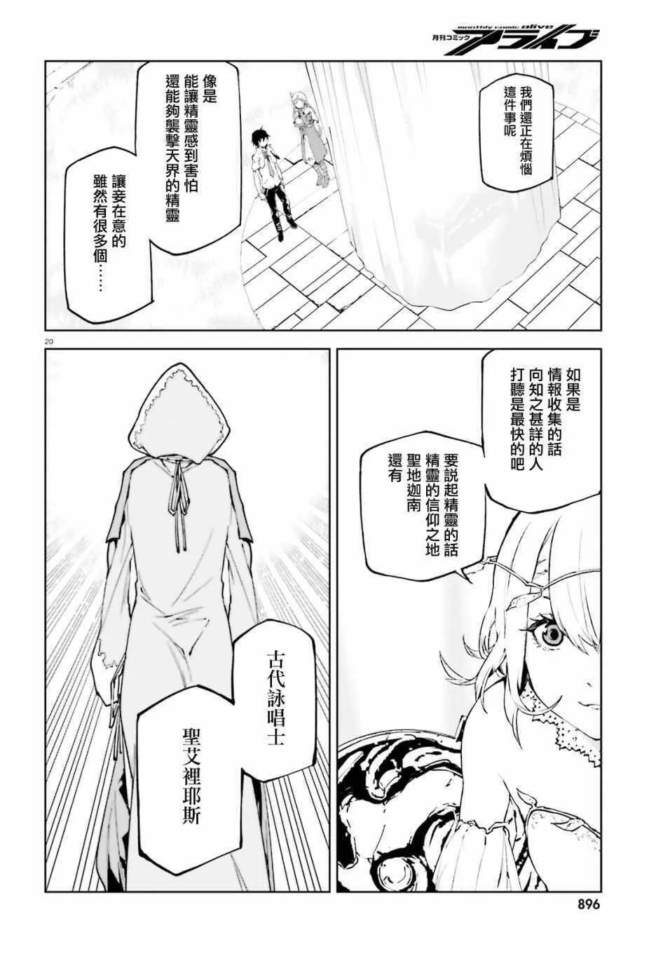 31 第20页