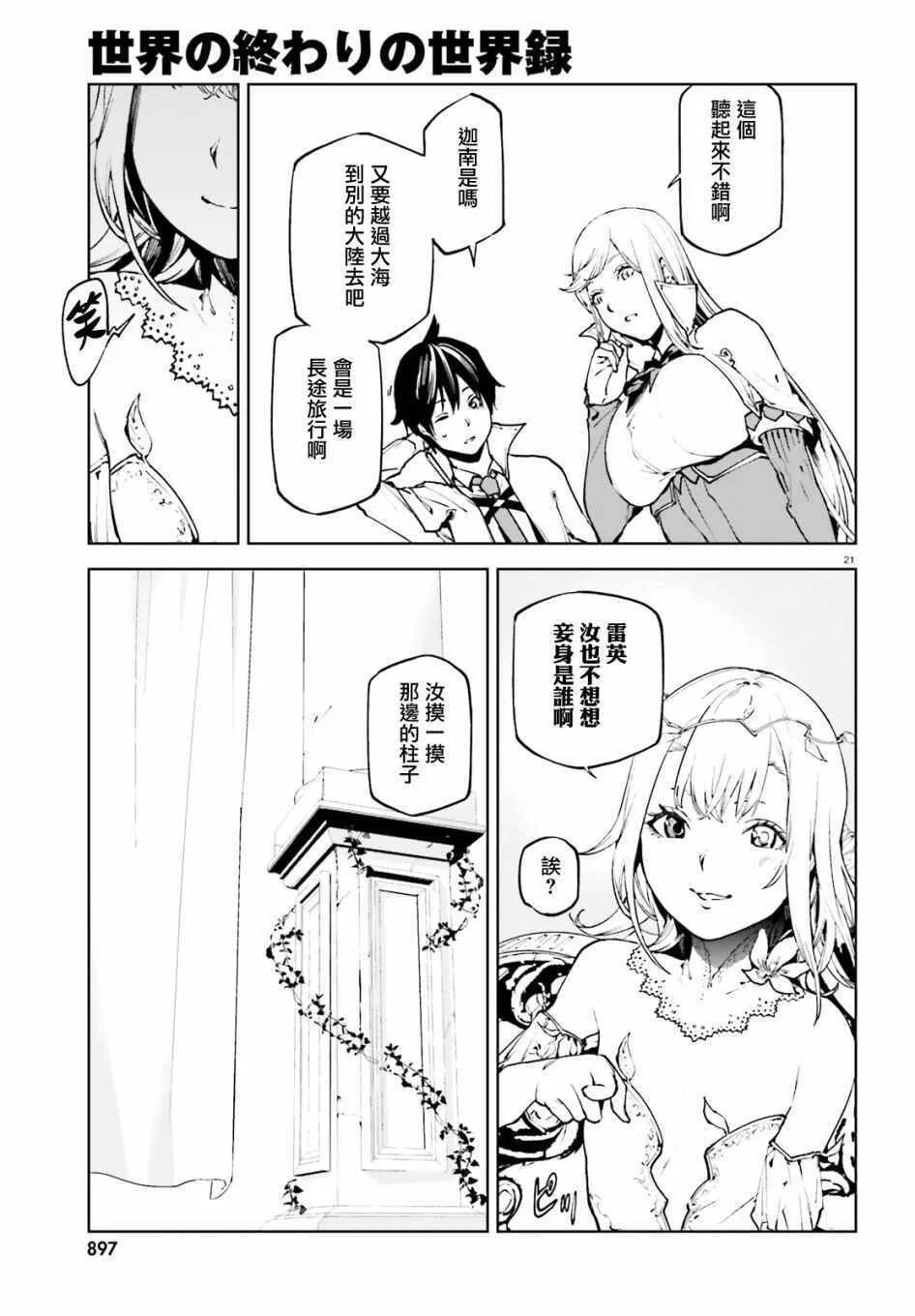 31 第21页