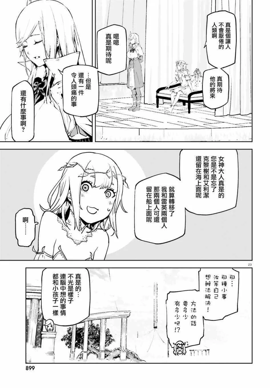 31 第23页