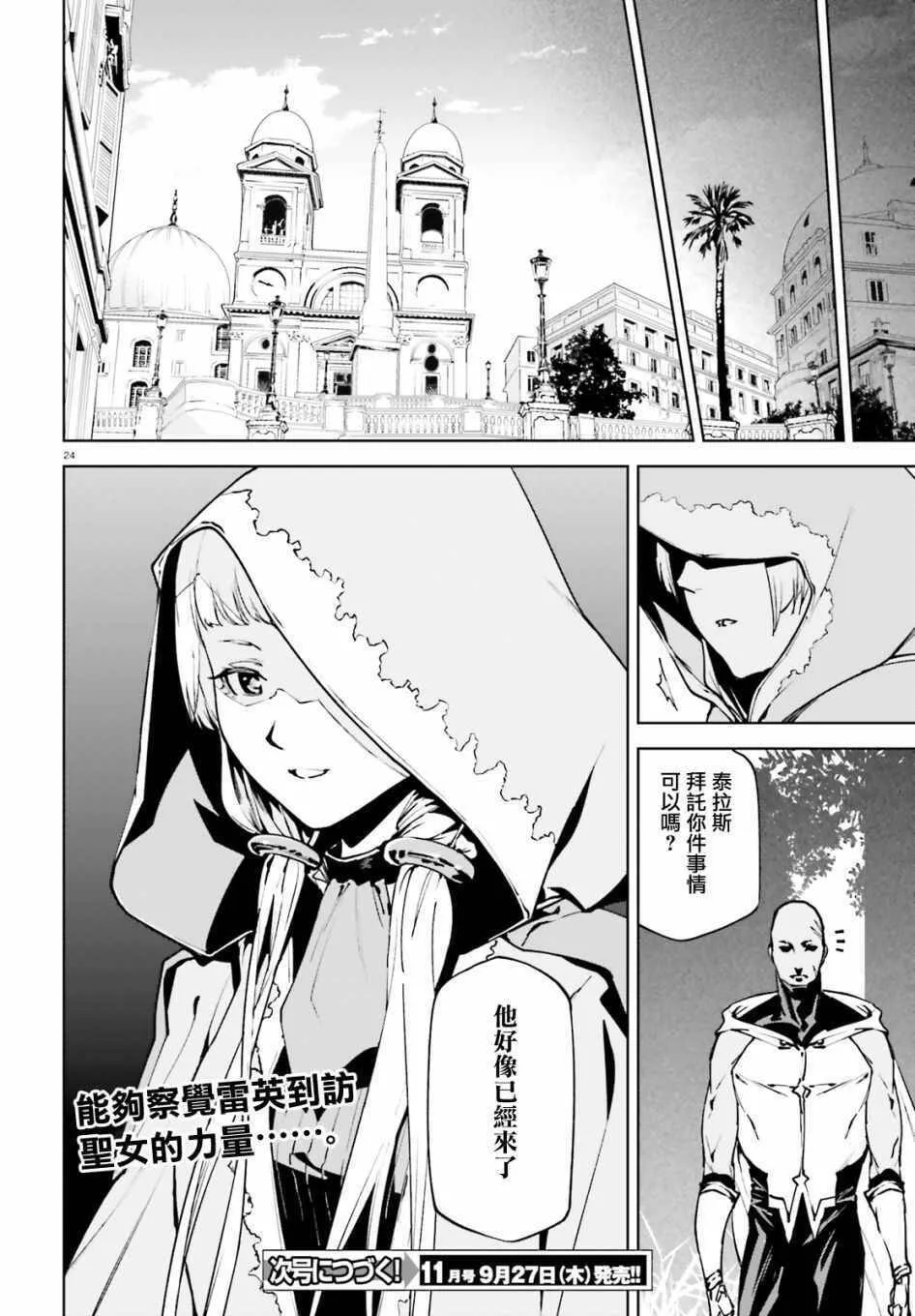 31 第24页