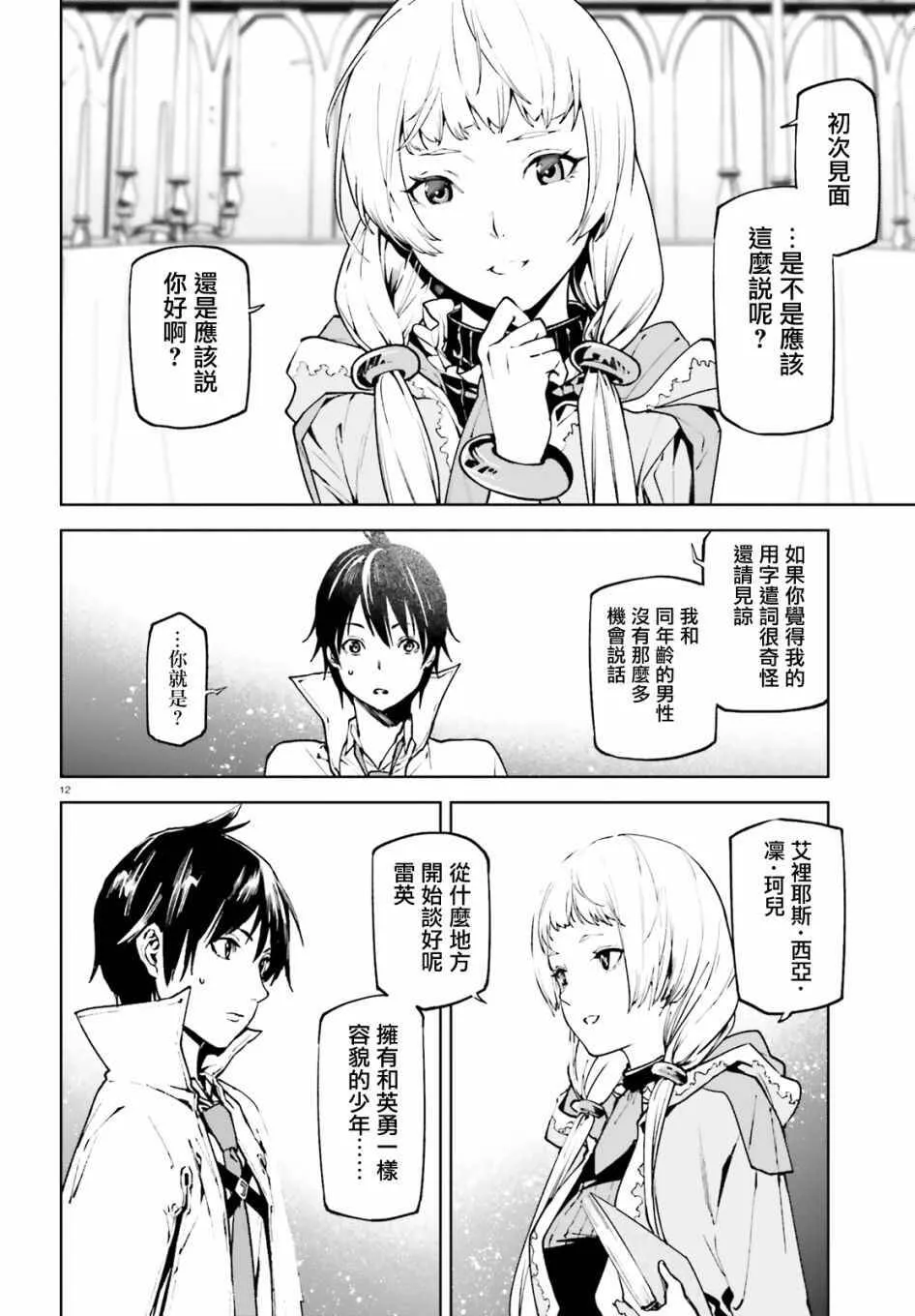 32 第12页
