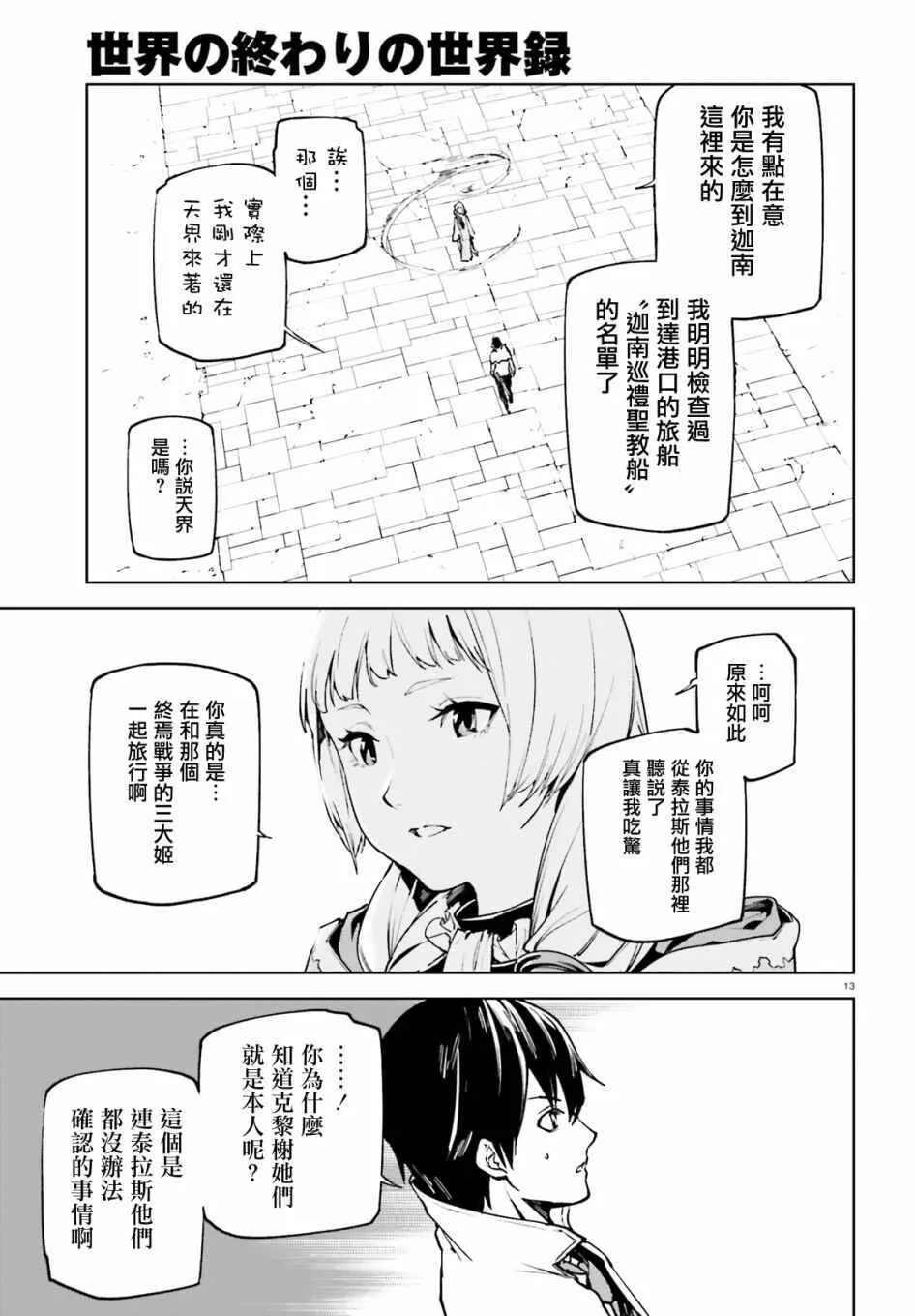 32 第13页
