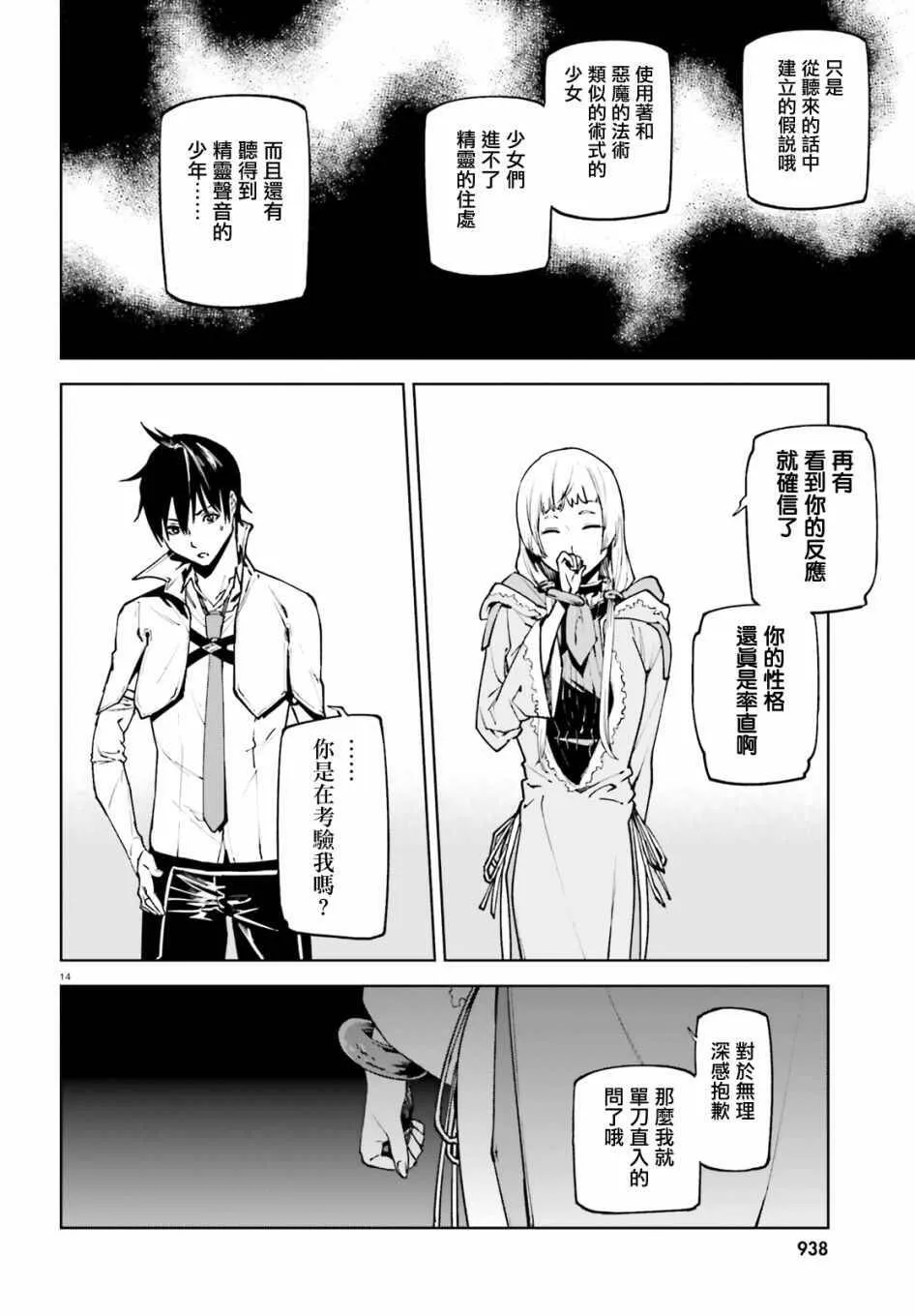 32 第14页