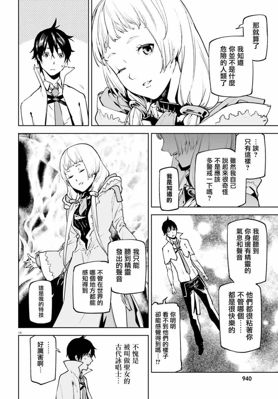 32 第16页