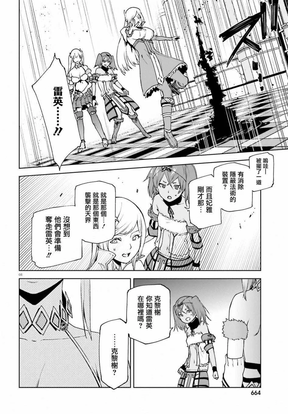 36 第8页